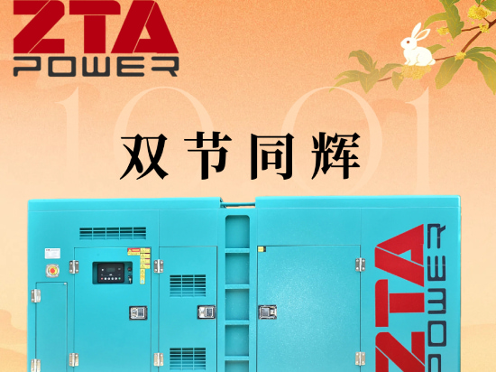 Celebrando a Glória da Nação, Regozijando-se no Círculo Completo da Lua